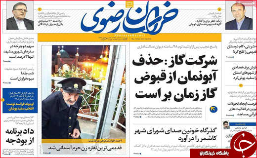 از دنده عقب فارس در خودرو سازی تا رشد سریع سالمندی در اصفهان