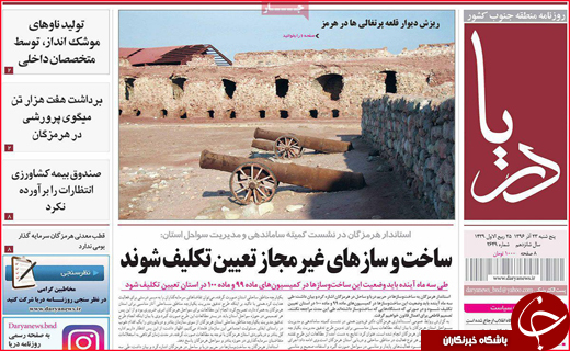 از دنده عقب فارس در خودرو سازی تا رشد سریع سالمندی در اصفهان
