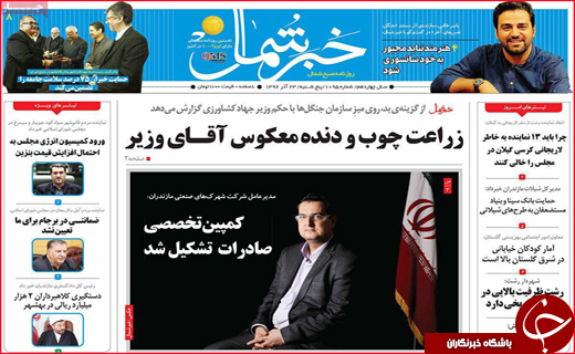 از دنده عقب فارس در خودرو سازی تا رشد سریع سالمندی در اصفهان