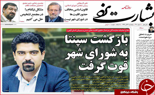 از دنده عقب فارس در خودرو سازی تا رشد سریع سالمندی در اصفهان