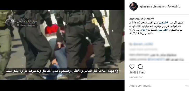 نماهنگ جدید صفحه سردار سلیمانی/ همه جنگ بر سر مسجدالاقصی است