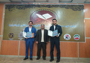 کسب دو مقام برتر مسابقات قرآن کریم ووشوکاران