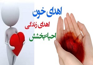 اهداء عضو دختر 15 ساله ی بیرجندی