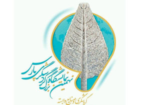 ایجاد دبیرخانه دائمی جشنواره‌های گردشگری در شیراز
