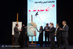 همایش استانداران سراسر کشور
