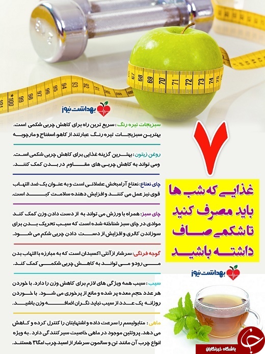 برای داشتن شکمی شب&zwnj;ها این غذها را بخورید +اینفوگرافی