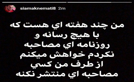 هافبک پرسپولیس درخواست جدایی اش از این تیم را تکذیب کرد