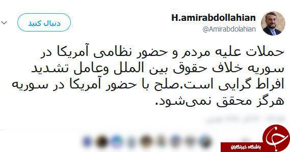 حضور نظامی آمریکا در سوریه خلاف حقوق بین الملل است
