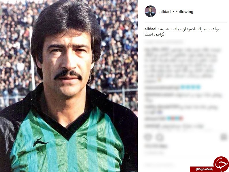 تبریک علی دایی به مناسبت تولد ناصر حجازی + عکس