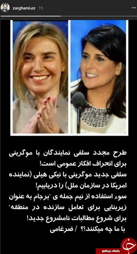 استوری ضرغامی در