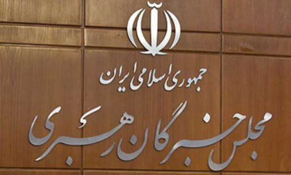 کمسیون&zwnj;های ۱۰۷، ۱۰۹ و تحقیق مجلس خبرگان رهبری برگزار شد