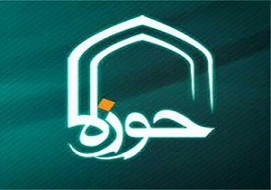 راه اندازی بخش بین الملل خبرگزاری حوزه
