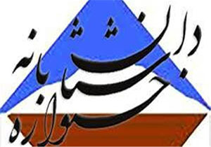 آخرین روز برگزاری یازدهمین جشنواره داستان بانه