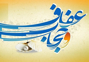ﺑﺮﮔﺰاﺭی ﻫﻤﺎﻳﺶ ﺣﺠﺎﺏ ﭘﮋﻭهی ﺩﺭ ﮔﺮﮔﺎﻥ