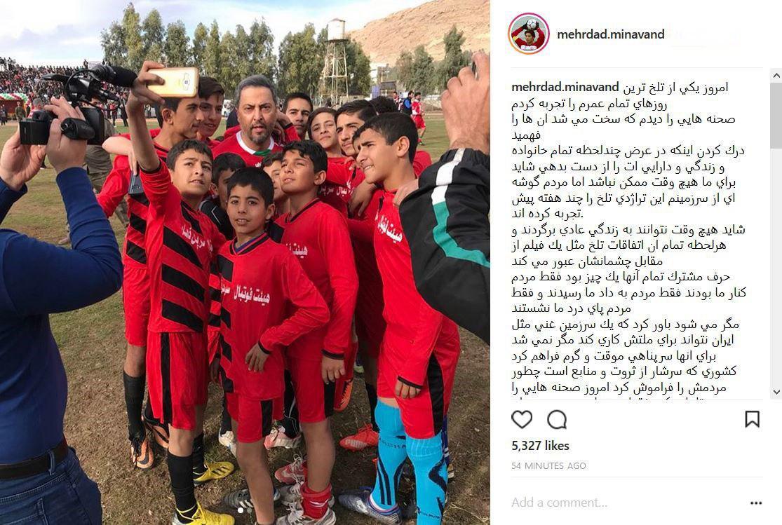 سلفی کودکان مناطق زلزله زده غرب کشور با مهرداد میناوند + عکس