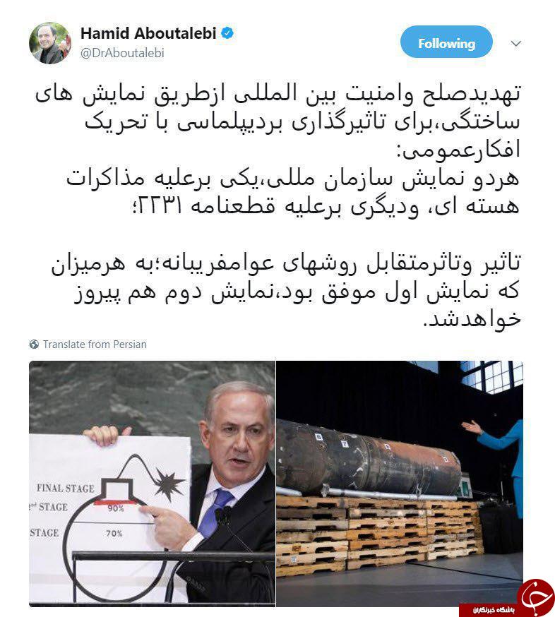 طعنه مشاور رئیس جمهور به نمایش های ساختگی برای انحراف افکار عمومی در جهان
