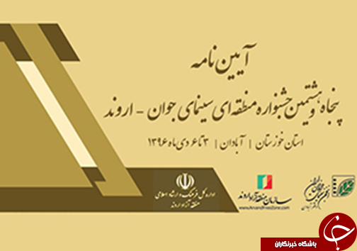 دست در جیب مردم کردن صحیح نیست/آغاز بارش برف در شمال فارس/شکست ارژن شیراز برابر آذرخش بندرعباس