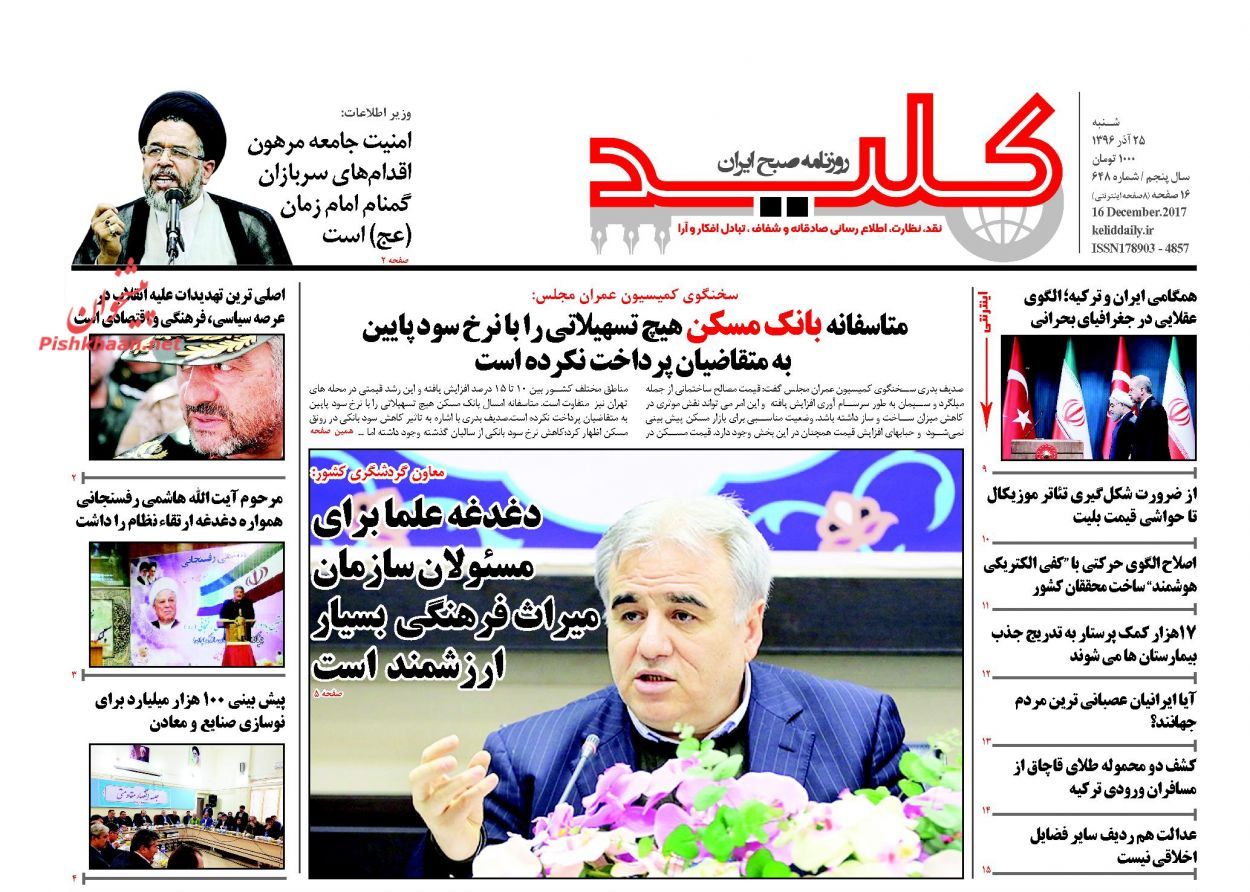 از تا