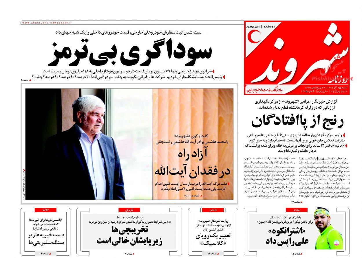 از گزارش موشکی 