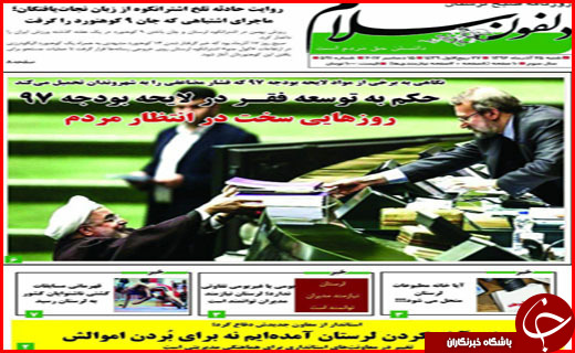 از سرمایه گذاری هزار میلیاردی در بندر امیر آباد تا اثاث کشی در انتظار استاندار و فرمانداران