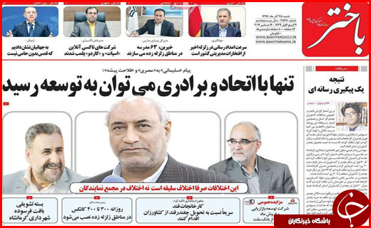 از سرمایه گذاری هزار میلیاردی در بندر امیر آباد تا اثاث کشی در انتظار استاندار و فرمانداران