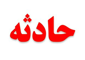 ریزش مرگبار دیوار بر روی خودروها + فیلم
