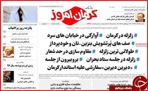 از سرمایه گذاری هزار میلیاردی در بندر امیر آباد تا اثاث کشی در انتظار استاندار و فرمانداران