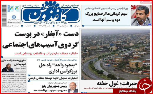 از سرمایه گذاری هزار میلیاردی در بندر امیر آباد تا اثاث کشی در انتظار استاندار و فرمانداران