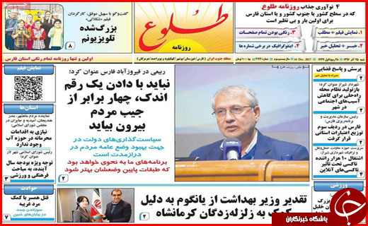 از سرمایه گذاری هزار میلیاردی در بندر امیر آباد تا اثاث کشی در انتظار استاندار و فرمانداران
