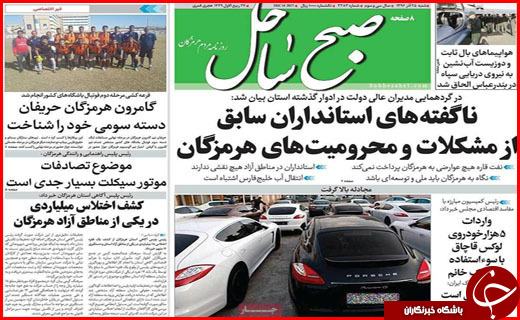 از سرمایه گذاری هزار میلیاردی در بندر امیر آباد تا اثاث کشی در انتظار استاندار و فرمانداران