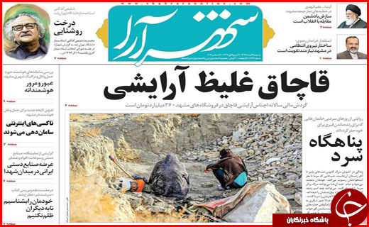 از سرمایه گذاری هزار میلیاردی در بندر امیر آباد تا اثاث کشی در انتظار استاندار و فرمانداران