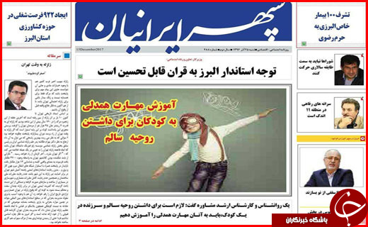 از سرمایه گذاری هزار میلیاردی در بندر امیر آباد تا اثاث کشی در انتظار استاندار و فرمانداران