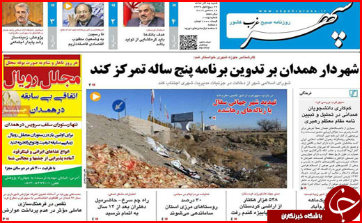 از سرمایه گذاری هزار میلیاردی در بندر امیر آباد تا اثاث کشی در انتظار استاندار و فرمانداران
