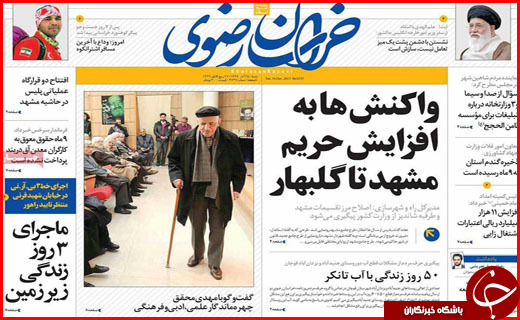 از سرمایه گذاری هزار میلیاردی در بندر امیر آباد تا اثاث کشی در انتظار استاندار و فرمانداران
