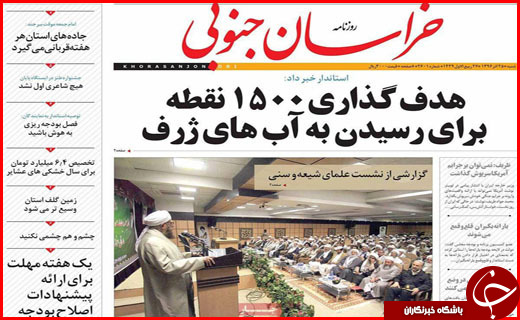 از سرمایه گذاری هزار میلیاردی در بندر امیر آباد تا اثاث کشی در انتظار استاندار و فرمانداران