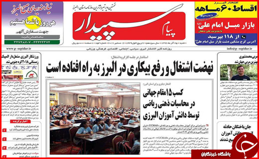 از سرمایه گذاری هزار میلیاردی در بندر امیر آباد تا اثاث کشی در انتظار استاندار و فرمانداران