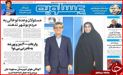 از سرمایه گذاری هزار میلیاردی در بندر امیر آباد تا اثاث کشی در انتظار استاندار و فرمانداران