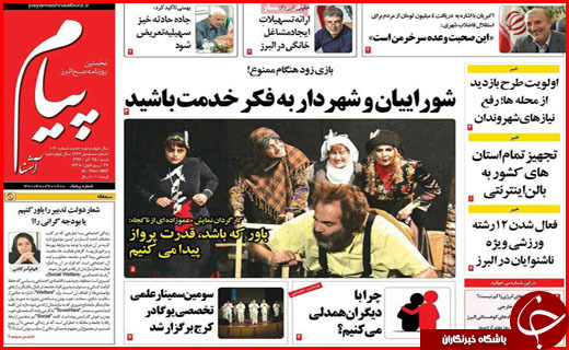 از سرمایه گذاری هزار میلیاردی در بندر امیر آباد تا اثاث کشی در انتظار استاندار و فرمانداران