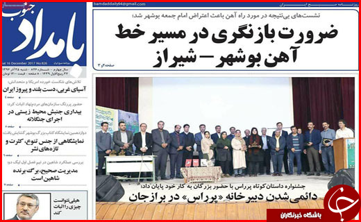 از سرمایه گذاری هزار میلیاردی در بندر امیر آباد تا اثاث کشی در انتظار استاندار و فرمانداران