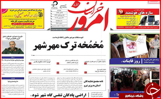 از سرمایه گذاری هزار میلیاردی در بندر امیر آباد تا اثاث کشی در انتظار استاندار و فرمانداران