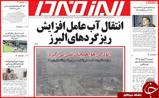 از سرمایه گذاری هزار میلیاردی در بندر امیر آباد تا اثاث کشی در انتظار استاندار و فرمانداران