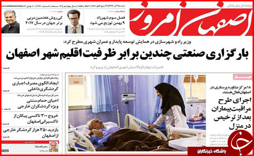 از سرمایه گذاری هزار میلیاردی در بندر امیر آباد تا اثاث کشی در انتظار استاندار و فرمانداران