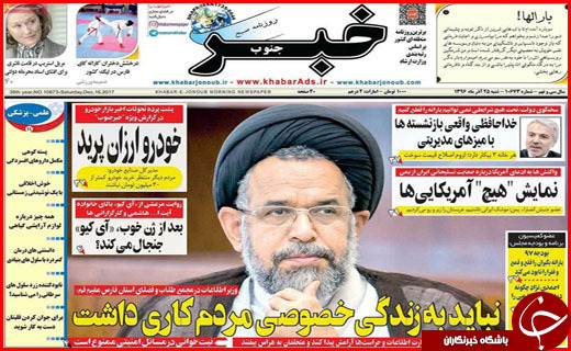 از سرمایه گذاری هزار میلیاردی در بندر امیر آباد تا اثاث کشی در انتظار استاندار و فرمانداران