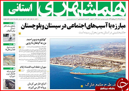 نیم صفحه نخست روزنامه&zwnj;های گلستان شنبه ۲۵ آذر ماه