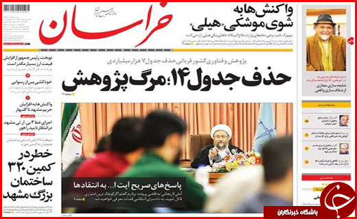 از سرمایه گذاری هزار میلیاردی در بندر امیر آباد تا اثاث کشی در انتظار استاندار و فرمانداران