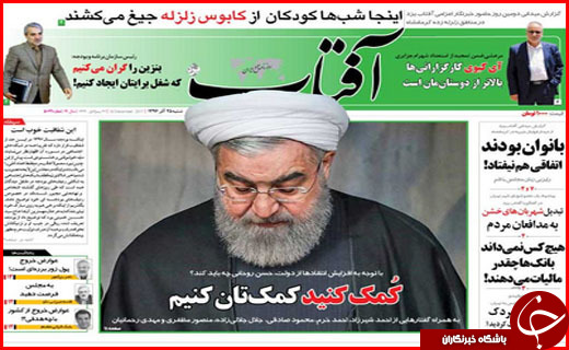 از سرمایه گذاری هزار میلیاردی در بندر امیر آباد تا اثاث کشی در انتظار استاندار و فرمانداران