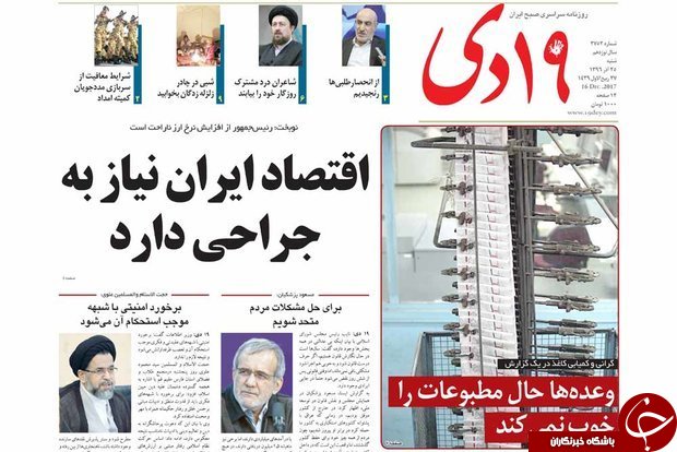 از وارد حاشیه نشدن شورای پنجم تا سران کشورهای اسلامی خواستار لغو تصمیم آمریکا درباره ی قدس شدند