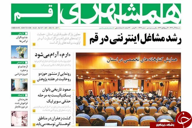 از وارد حاشیه نشدن شورای پنجم تا سران کشورهای اسلامی خواستار لغو تصمیم آمریکا درباره ی قدس شدند