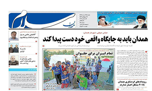 از تمرکز شهردار همدان بر تدوین برنامه پنج ساله تا مهاجران نخبه