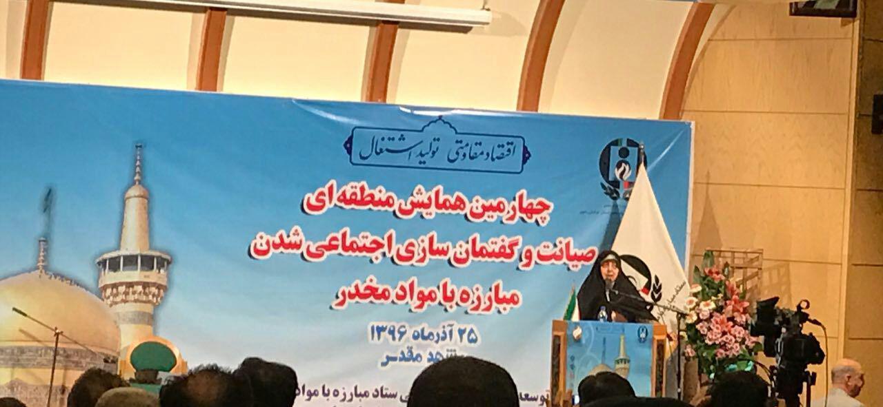 آغازبه کار چهارمین  همایش منطقه ای صینت و گفتمان سازی اجتماعی شدن مبارزه با موادمخدر